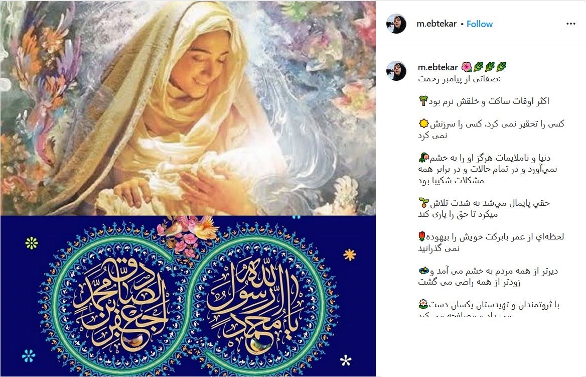 اینستاپست ابتکار