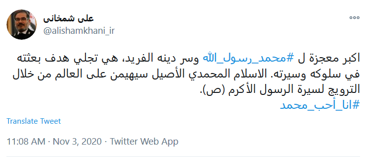 تبریک چهره ها به مناسبت ولادت پیامبر (ص) و امام جعفر صادق (ص)