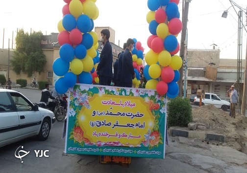 راه اندازی کاروان شادی در هندیجان به مناسبت میلاد پیامبر (ص) و امام صادق (ع)