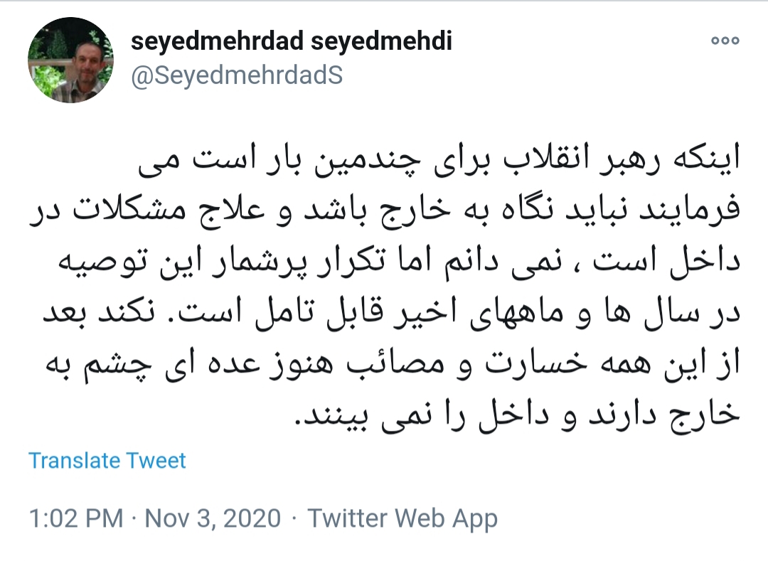 سید مهرداد سید مهدی