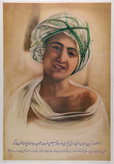 کارتپستالی که میگفتند شمایل پیامبر (ص) است + تصاویر کارتپستالی که میگفتند شمایل پیامبر (ص) است + تصاویر