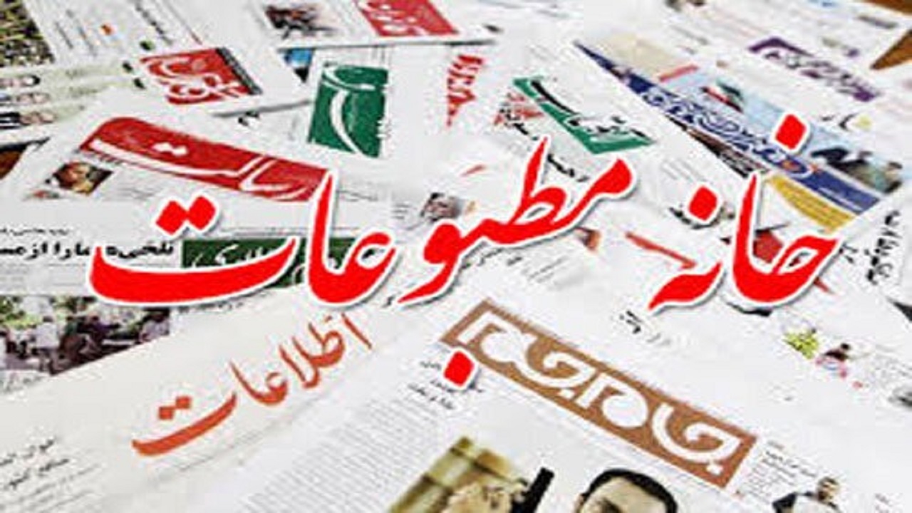 انتخابات هیئت مدیره خانه مطبوعات قم برگزار می‌شود