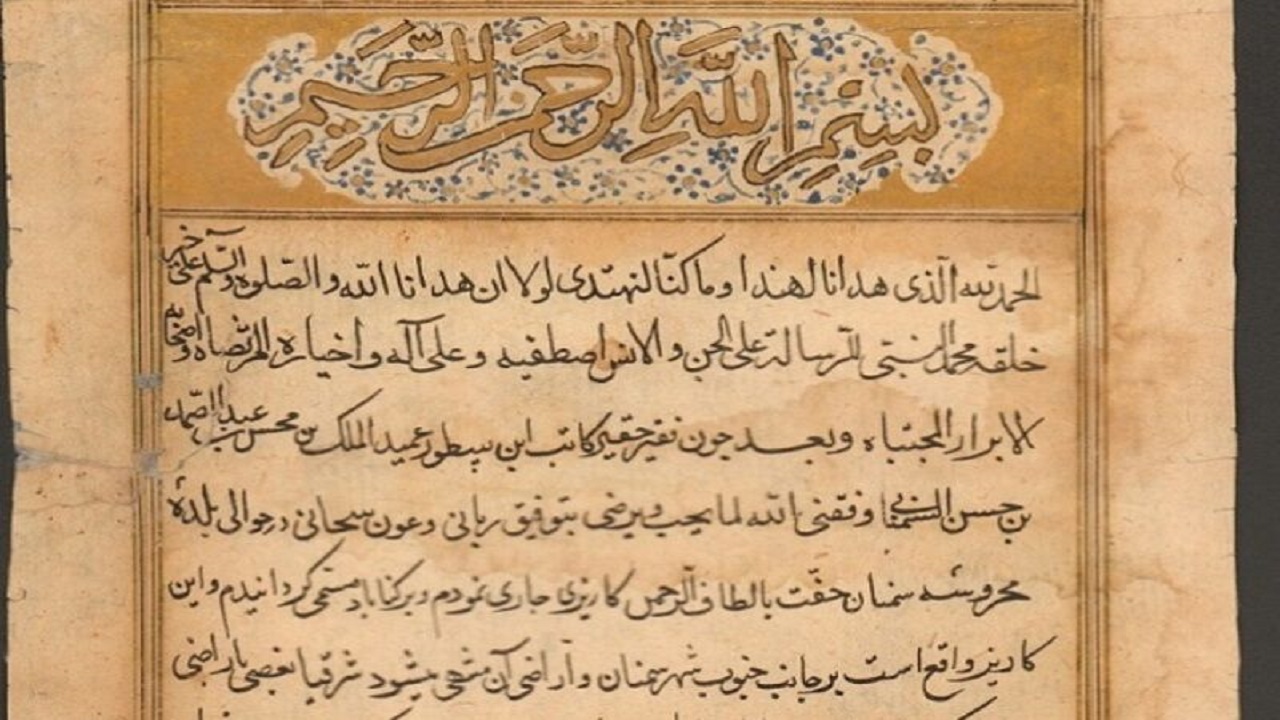 نخستین وقف نامه استان سمنان در فهرست میراث ملی ثبت شد