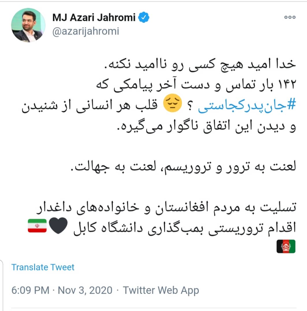 لعنت به ترور و تروریسم، لعنت به جهالت