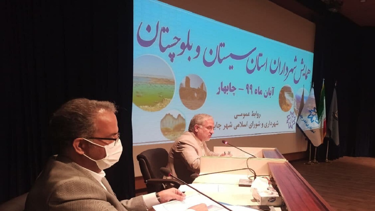 شهرداران سیستان وبلوچستان برای ایجاد درآمد پایدار تلاش کنند