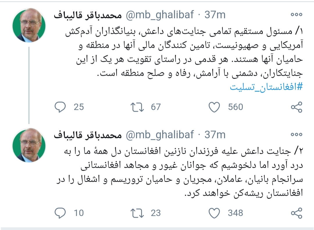 قالیباف
