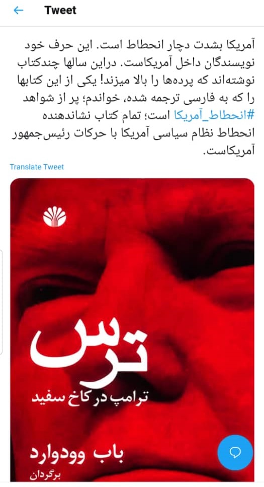 رهبر انقلاب
