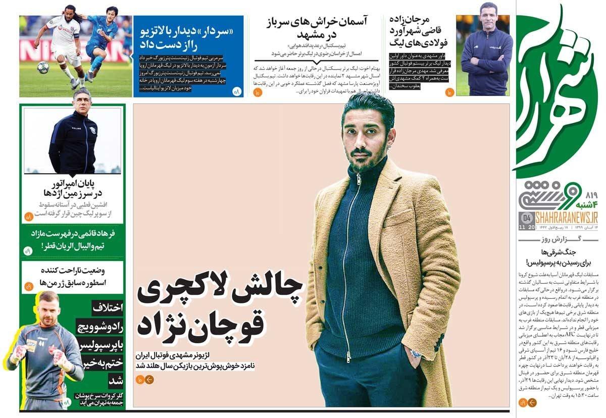 روزنامه های ورزشی