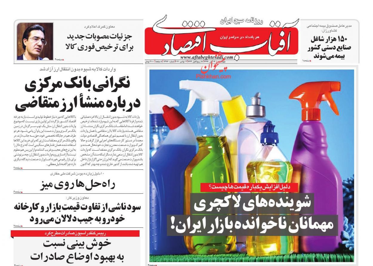 گرانی&zwnj;های اخیر توجیه ندارد/ نگرانی بانک مرکزی در مورد منشا ارز متقاضی/ ردپای حقوقی&zwnj;ها در ریزش بازار سرمایه