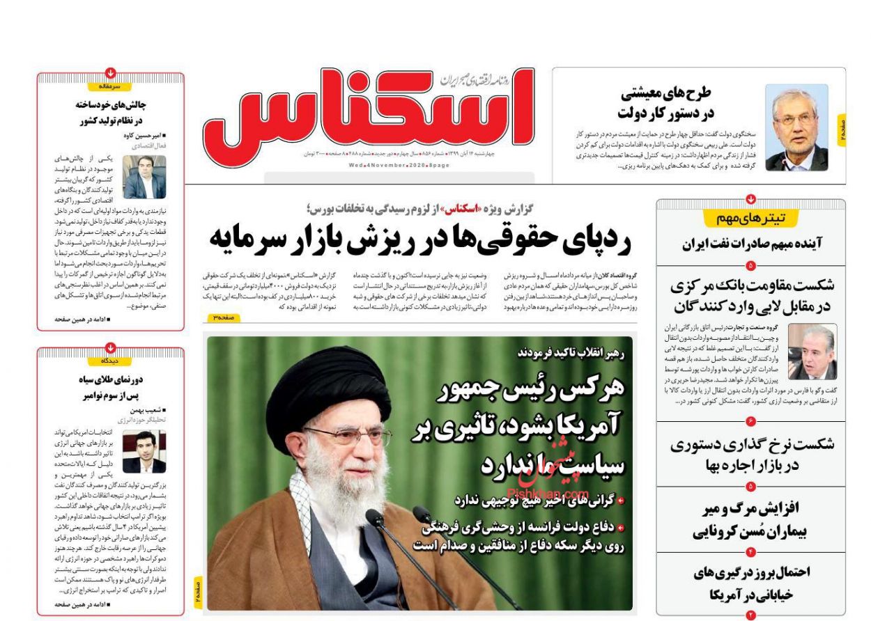گرانی&zwnj;های اخیر توجیه ندارد/ نگرانی بانک مرکزی در مورد منشا ارز متقاضی/ ردپای حقوقی&zwnj;ها در ریزش بازار سرمایه