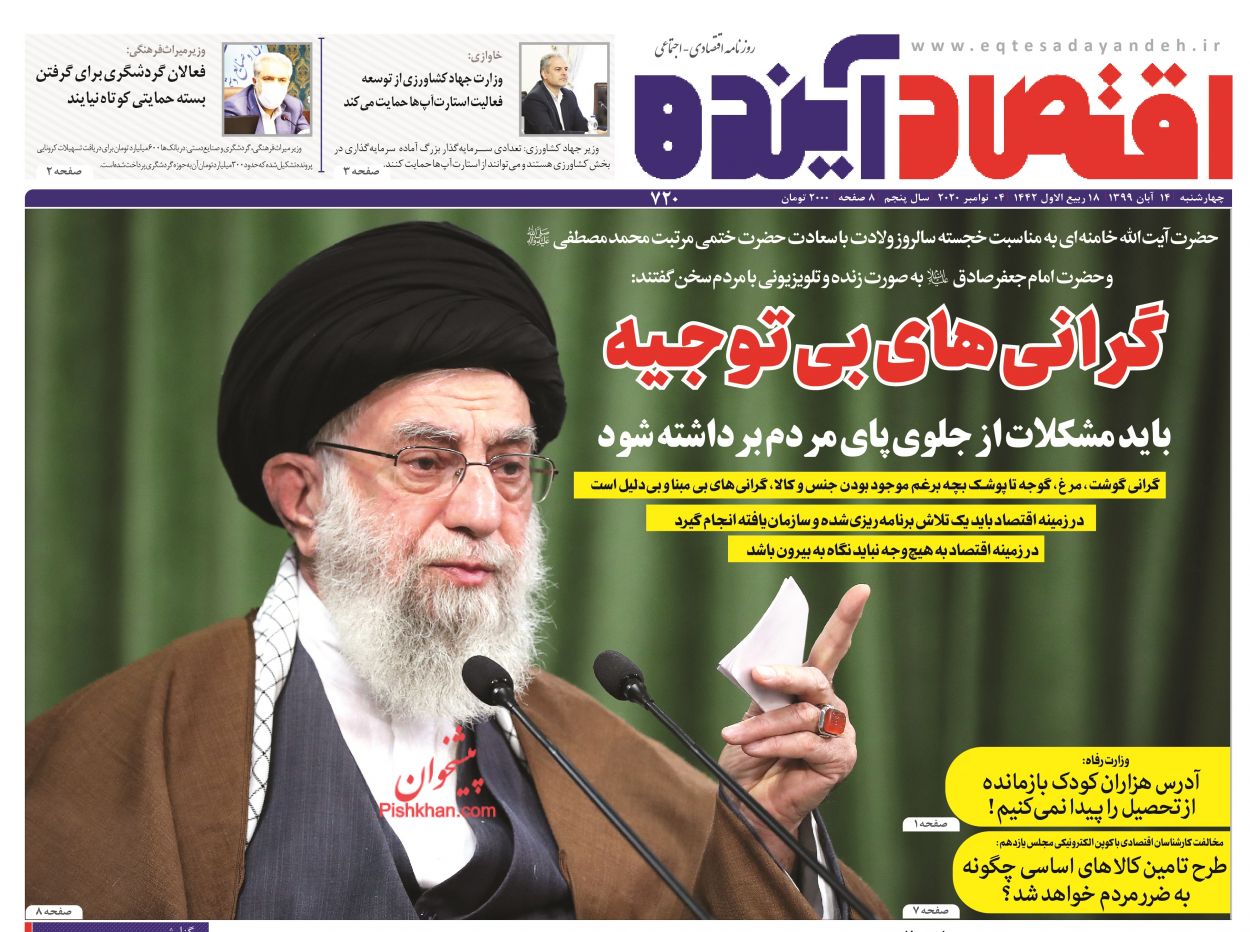 گرانی&zwnj;های اخیر توجیه ندارد/ نگرانی بانک مرکزی در مورد منشا ارز متقاضی/ ردپای حقوقی&zwnj;ها در ریزش بازار سرمایه