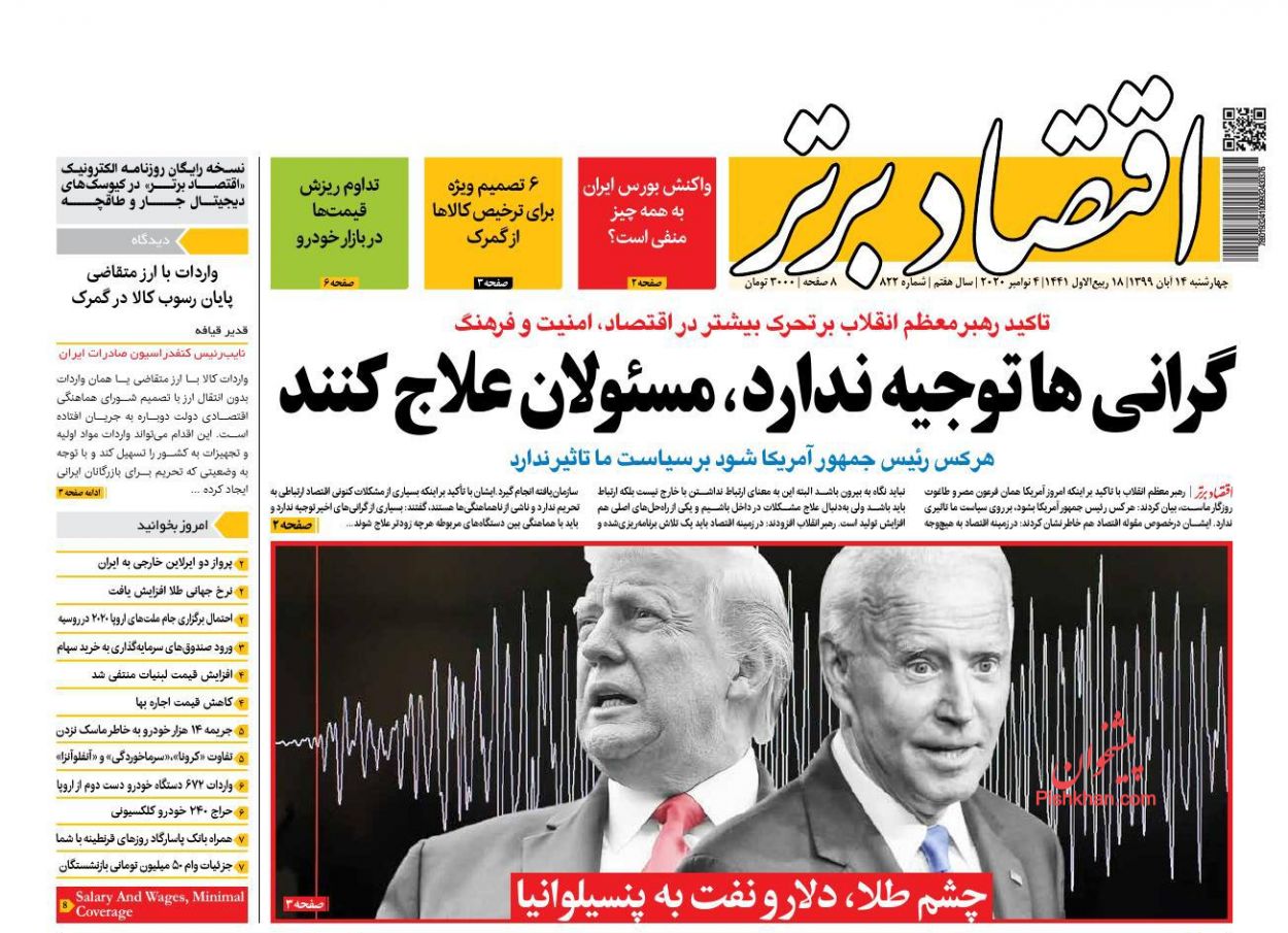 گرانی&zwnj;های اخیر توجیه ندارد/ نگرانی بانک مرکزی در مورد منشا ارز متقاضی/ ردپای حقوقی&zwnj;ها در ریزش بازار سرمایه
