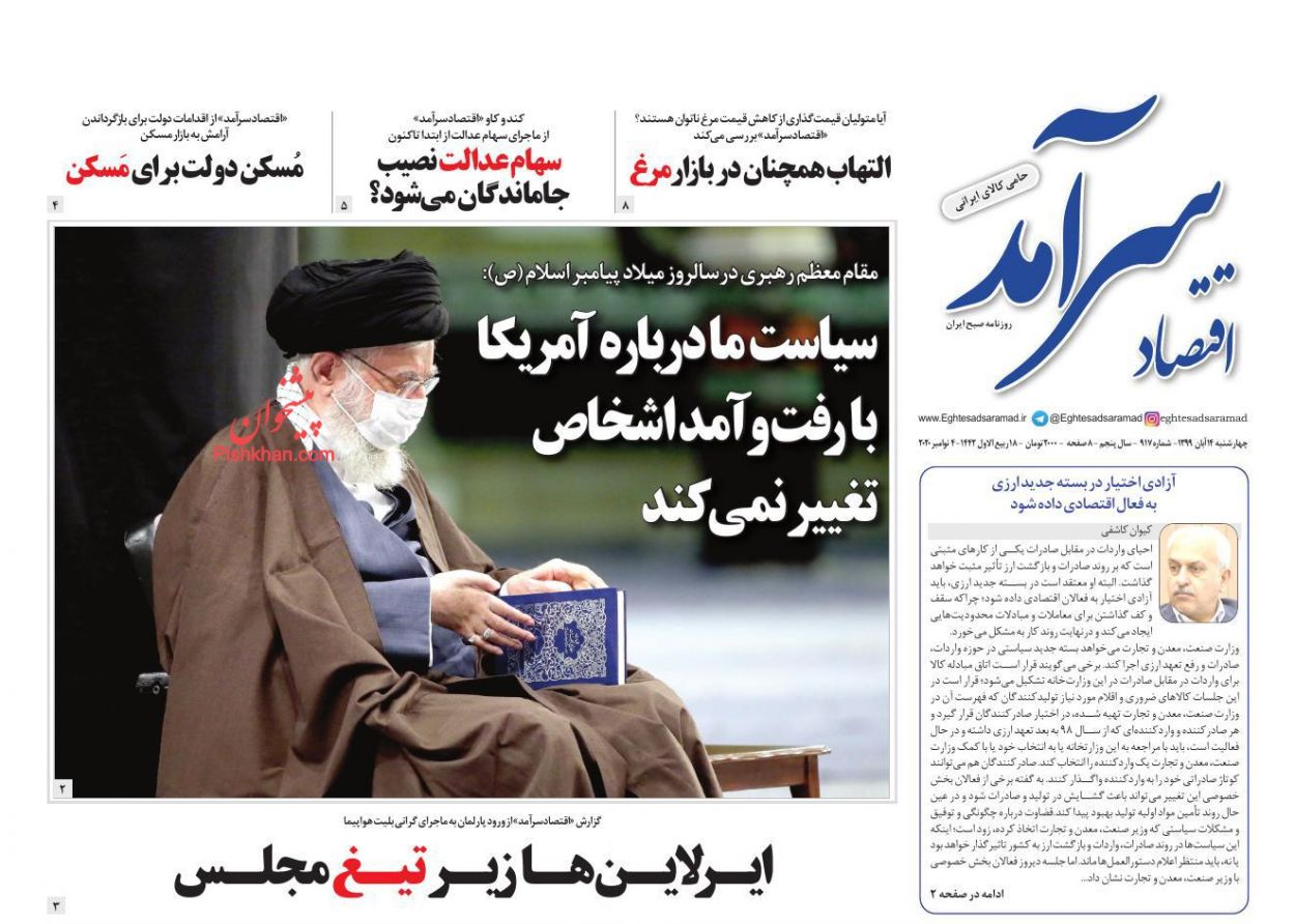 گرانی&zwnj;های اخیر توجیه ندارد/ نگرانی بانک مرکزی در مورد منشا ارز متقاضی/ ردپای حقوقی&zwnj;ها در ریزش بازار سرمایه