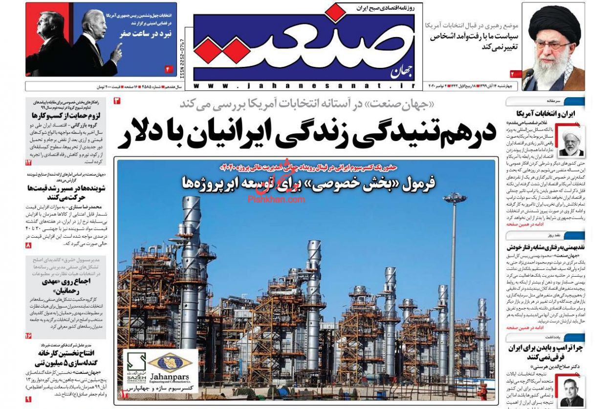 گرانی&zwnj;های اخیر توجیه ندارد/ نگرانی بانک مرکزی در مورد منشا ارز متقاضی/ ردپای حقوقی&zwnj;ها در ریزش بازار سرمایه