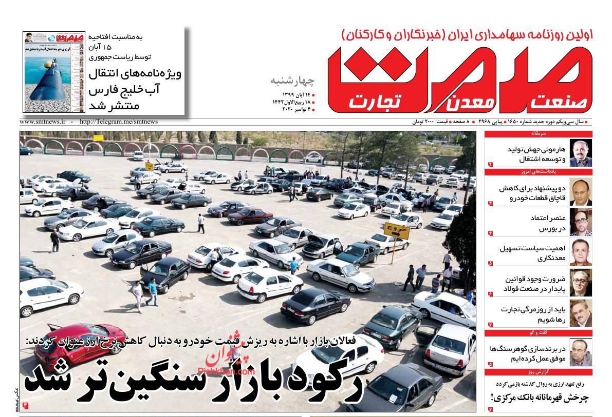 گرانی&zwnj;های اخیر توجیه ندارد/ نگرانی بانک مرکزی در مورد منشا ارز متقاضی/ ردپای حقوقی&zwnj;ها در ریزش بازار سرمایه