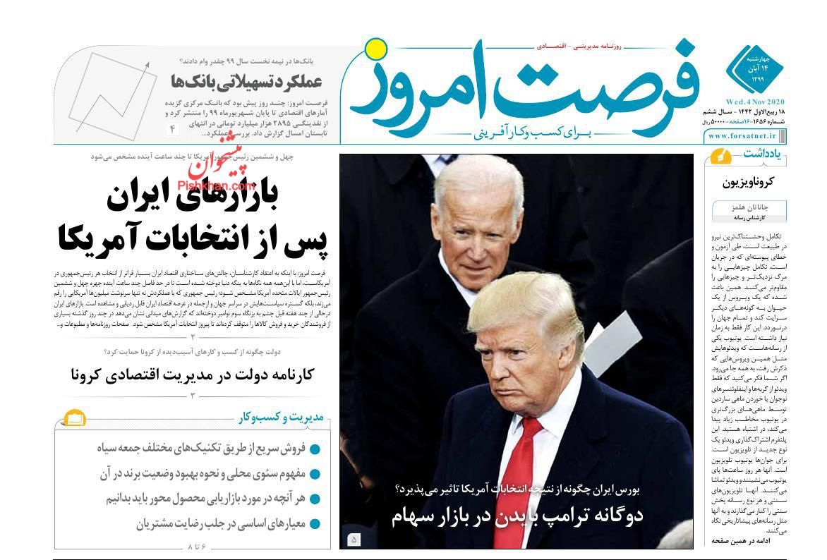 گرانی&zwnj;های اخیر توجیه ندارد/ نگرانی بانک مرکزی در مورد منشا ارز متقاضی/ ردپای حقوقی&zwnj;ها در ریزش بازار سرمایه