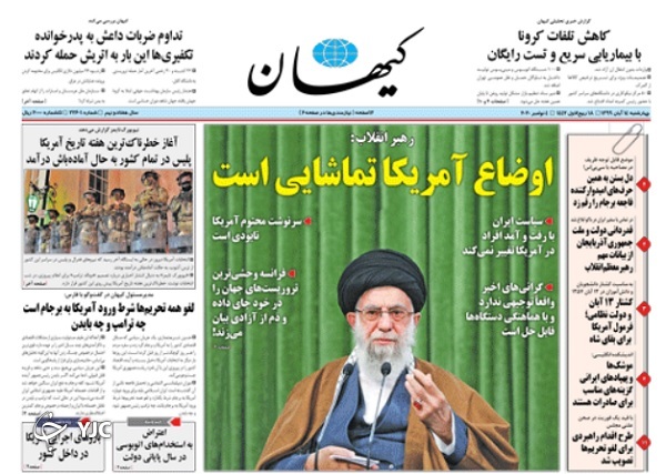 روزنامه های 14 آبان 99