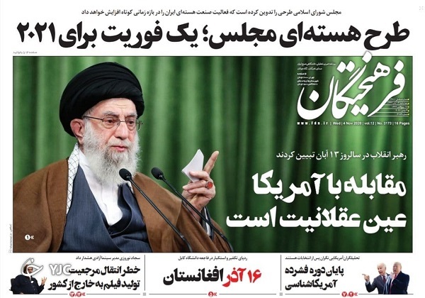 روزنامه های 14 آبان 99