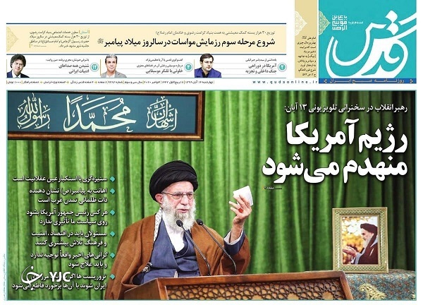 سیاست ایران درباره آمریکا تغییر نمی&zwnj;کند/ تاثیر همسان&zwnj;سازی بر سفره بازنشستگان/ اینترنت ماهواره&zwnj;ای در دست کاربران
