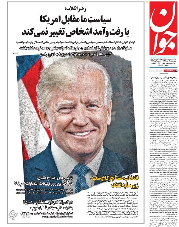 روزنامه های 14 آبان 99