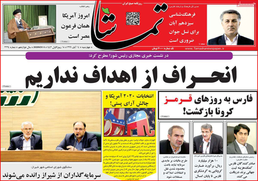 نیم صفحه نخست روزنامه&zwnj;های استانی؛