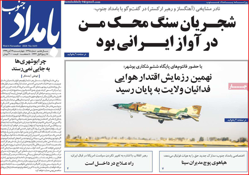 نیم صفحه نخست روزنامه&zwnj;های استانی؛