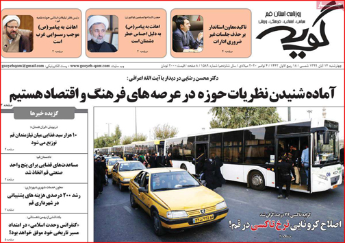 نیم صفحه نخست روزنامه&zwnj;های استانی؛