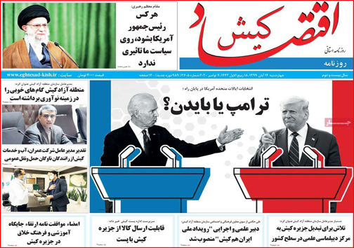 نیم صفحه نخست روزنامه&zwnj;های استانی؛
