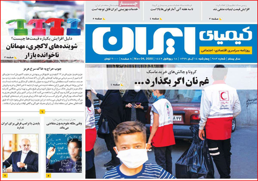 نیم صفحه نخست روزنامه&zwnj;های استانی؛