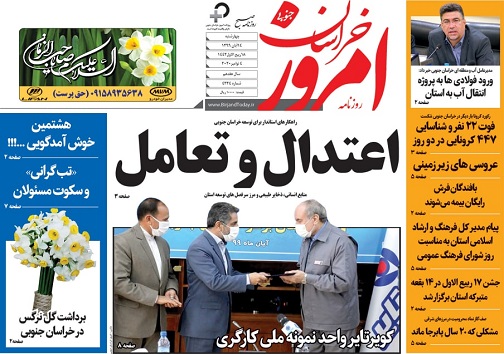تیتر