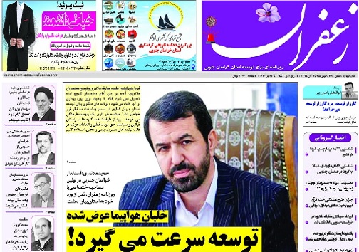 تیتر