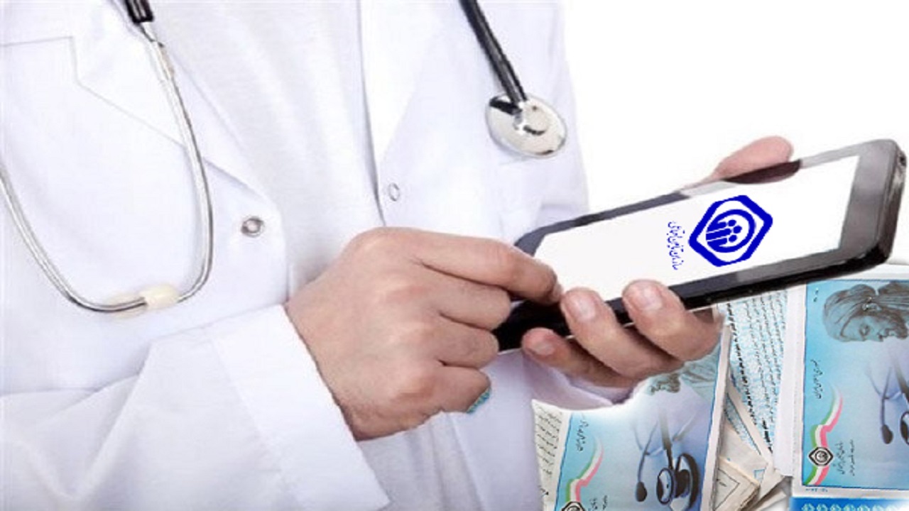 ۲۳۷ هزار نسخه الکترونیک برای بیمه شدگان تامین اجتماعی در بوشهر صادر شد