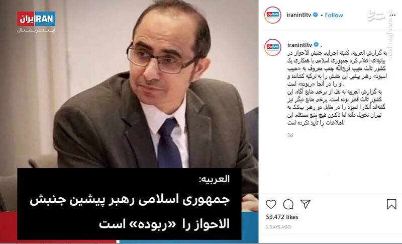 وقتی قاتلان مردم ایران برای بیبیسی و اینترنشنال «رهبر مقاومت ملی» میشوند +تصاویر وقتی قاتلان مردم ایران برای بیبیسی و اینترنشنال «رهبر مقاومت ملی» میشوند +تصاویر