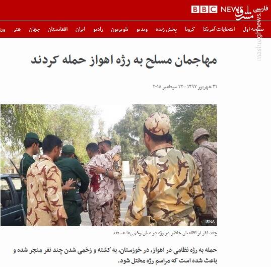 وقتی قاتلان مردم ایران برای بیبیسی و اینترنشنال «رهبر مقاومت ملی» میشوند +تصاویر وقتی قاتلان مردم ایران برای بیبیسی و اینترنشنال «رهبر مقاومت ملی» میشوند +تصاویر