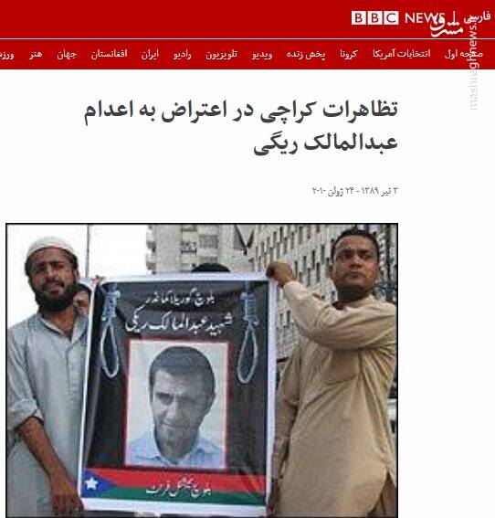 وقتی قاتلان مردم ایران برای بیبیسی و اینترنشنال «رهبر مقاومت ملی» میشوند +تصاویر وقتی قاتلان مردم ایران برای بیبیسی و اینترنشنال «رهبر مقاومت ملی» میشوند +تصاویر