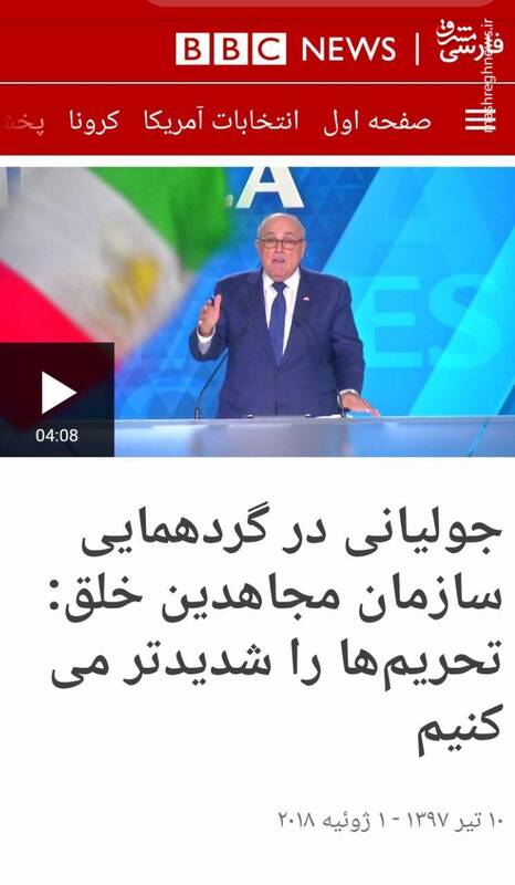 وقتی قاتلان مردم ایران برای بیبیسی و اینترنشنال «رهبر مقاومت ملی» میشوند +تصاویر وقتی قاتلان مردم ایران برای بیبیسی و اینترنشنال «رهبر مقاومت ملی» میشوند +تصاویر