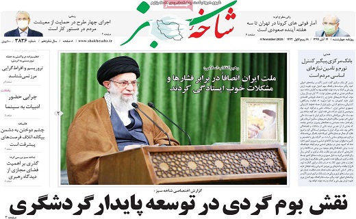 اصلاح کرونایی نرخ تاکسی در قم ! /نقش بوم گردی در توسعه پایدار گردشگری