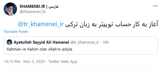 آغاز به کار حساب توییتر صفحه رهبری به زبان ترکی