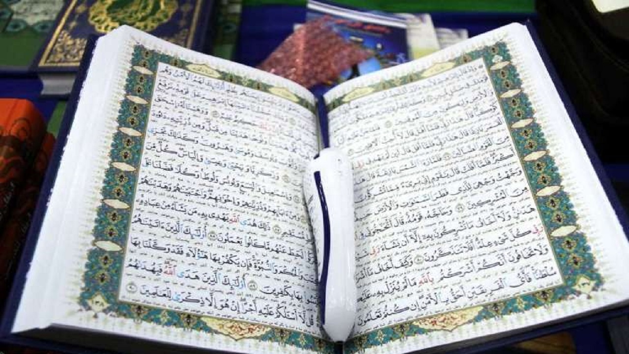 همایش بین المللی قرآن و سلامت اجتماعی آنلاین برگزار می‌شود