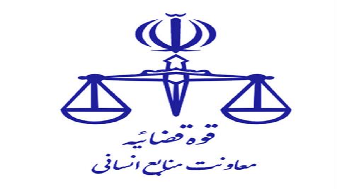 فرایند اعلام نتایج مصاحبه علمی جذب اختصاصی قضاوت سال ۹۹