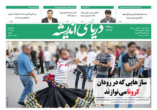 ساز&zwnj;هایی که در رودان کرونا می&zwnj;نوازند/رونق اقتصادی در روستا&zwnj;ها با ساخت سیل بند و سد&zwnj;های خاکی