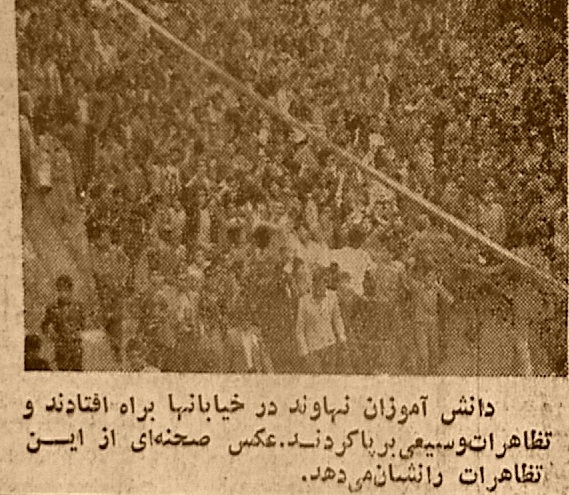 سرنگونی مجسمه شاه توسط جوانان نهاوند