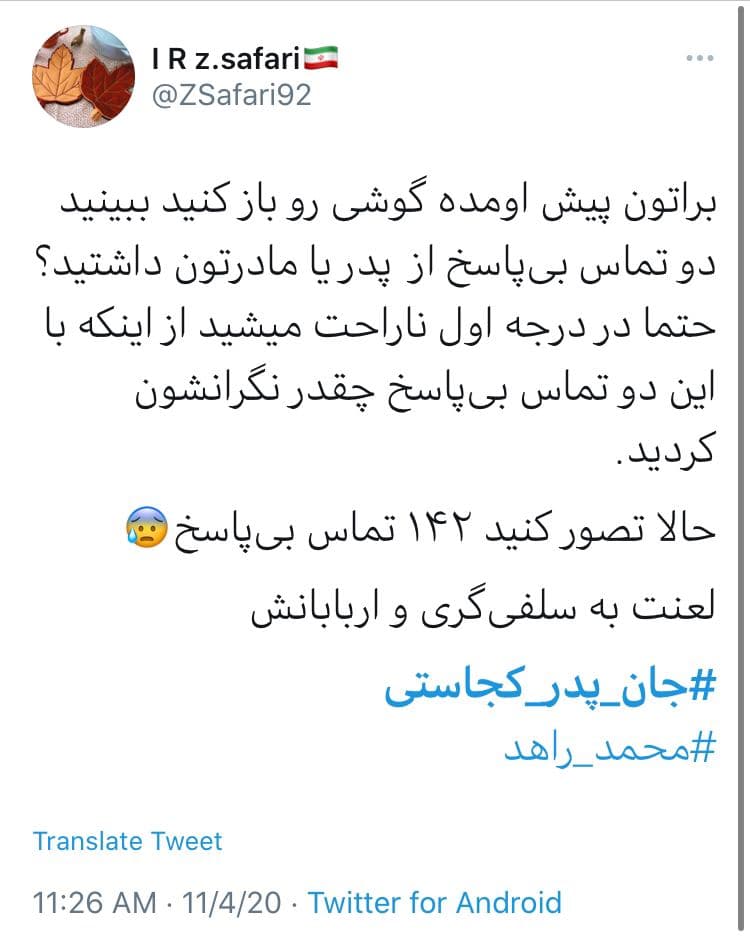 واکنش توئیتری&zwnj;ها به حادثه تروریستی دانشگاه کابل