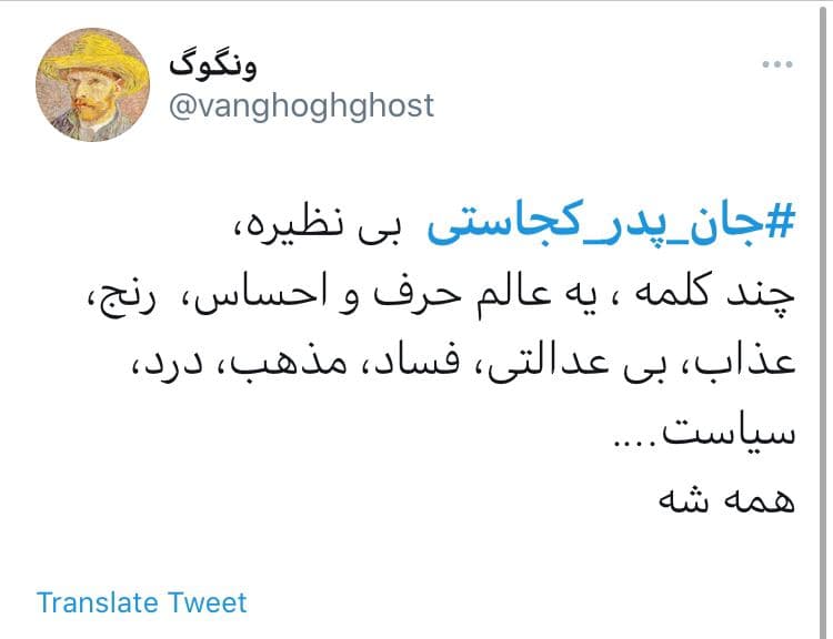 واکنش توئیتری&zwnj;ها به حادثه تروریستی دانشگاه کابل
