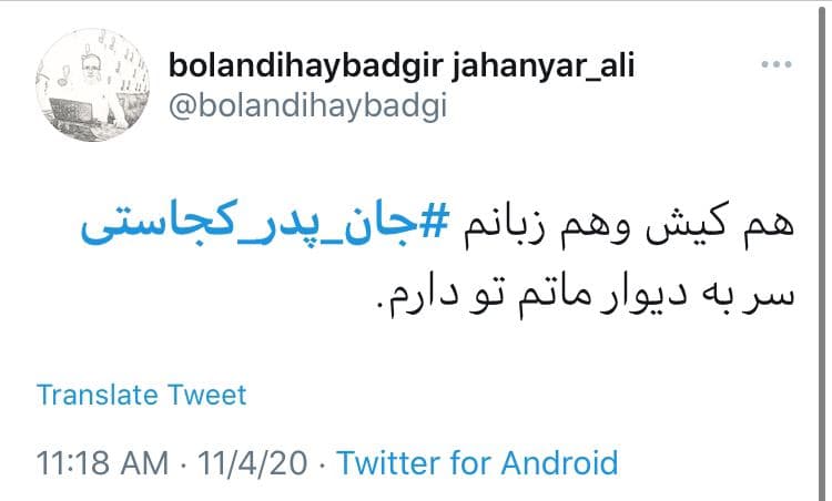 واکنش توئیتری&zwnj;ها به حادثه تروریستی دانشگاه کابل