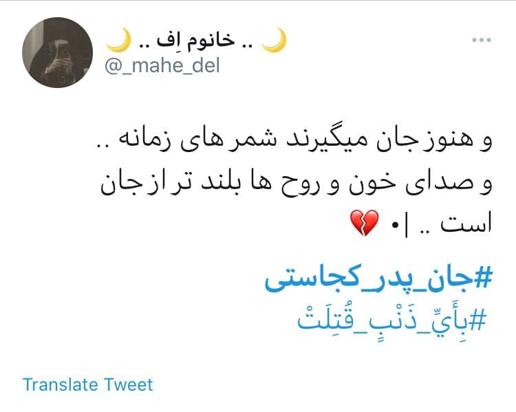واکنش توئیتری&zwnj;ها به حادثه تروریستی دانشگاه کابل