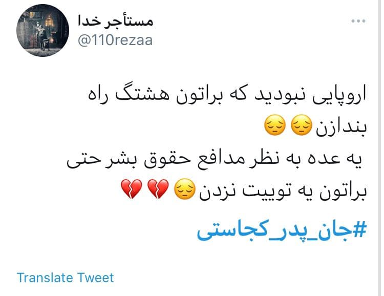 واکنش توئیتری&zwnj;ها به حادثه تروریستی دانشگاه کابل