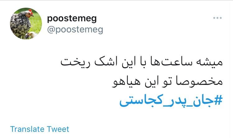 واکنش توئیتری&zwnj;ها به حادثه تروریستی دانشگاه کابل