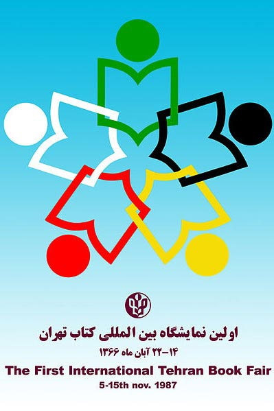 بهترین تفریحگاه مردم ایران، زیر بمباران دهه ۶۰ بهترین تفریحگاه مردم ایران، زیر بمباران دهه ۶۰