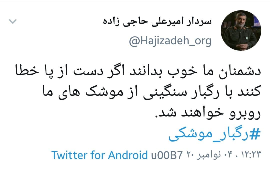 خطای دشمنان را با رگبار موشکی پاسخ می&zwnj;دهیم